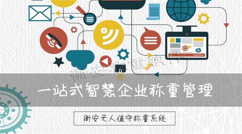 稱重軟件打印機(jī)無法打印怎么解決
