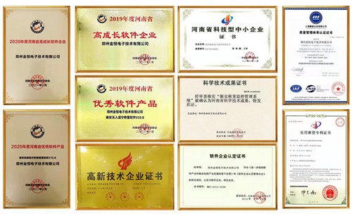 衡安地磅軟件系統(tǒng)