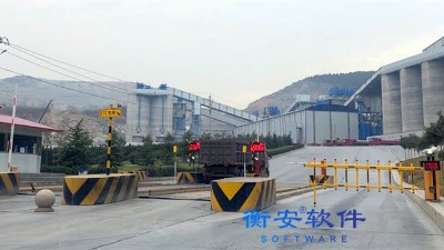 10秒過磅，10倍過磅效率，過磅軟件投入企業(yè)使用