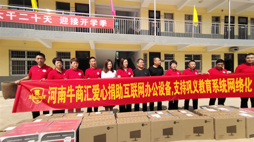 衡安軟件援助米河鎮(zhèn)小學災后重建
