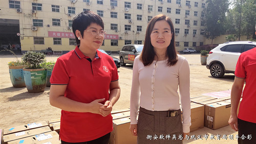 衡安軟件援助米河鎮(zhèn)小學災后重建