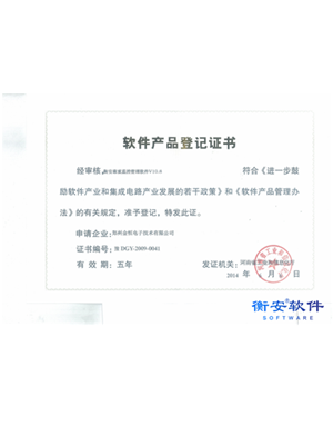 軟件產(chǎn)品證書