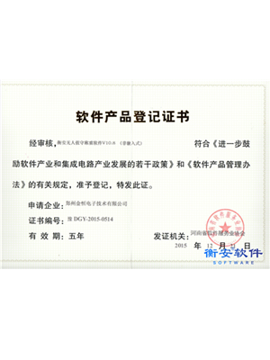 無人值守軟件證書