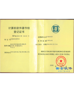 版權(quán)證書