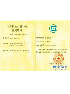 版權(quán)證書1