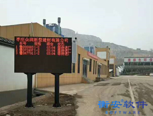 衡安無人值守稱重解決方案