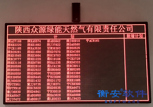 衡安無(wú)人值守稱重系統(tǒng)方案