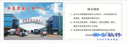 衡安無人值守稱重系統(tǒng)方案
