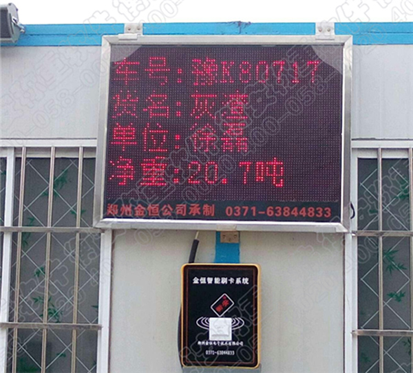 衡安無人值守稱重系統(tǒng)方案
