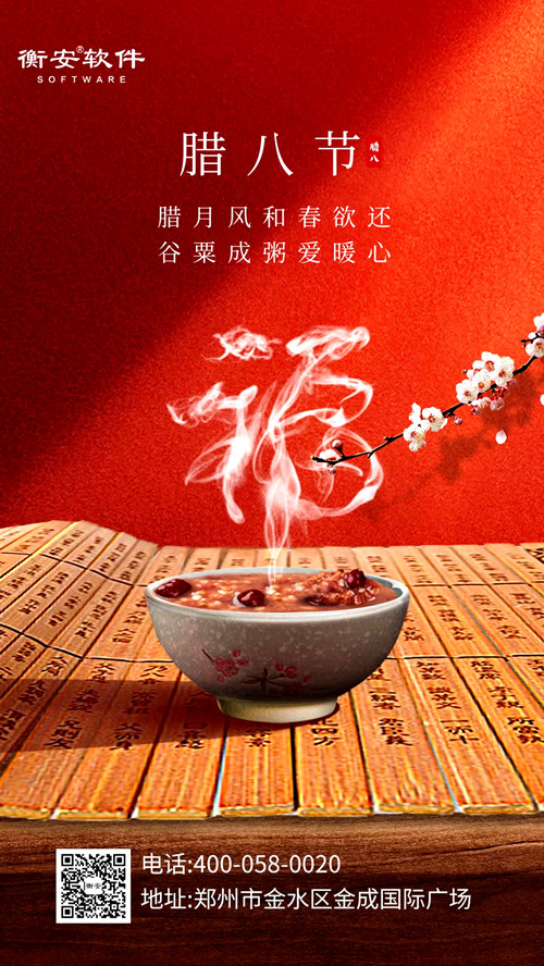 衡安軟件