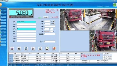 無人值守稱重軟件能通用嗎？