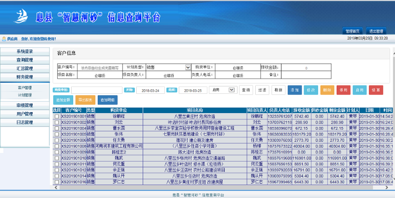 無人值守稱重軟件