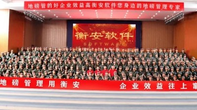 衡安稱重系統(tǒng)售后服務(wù)怎么樣？