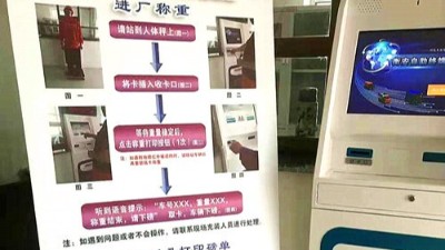石油化工企業(yè)一定不要錯(cuò)過衡安無人值守稱重系統(tǒng)