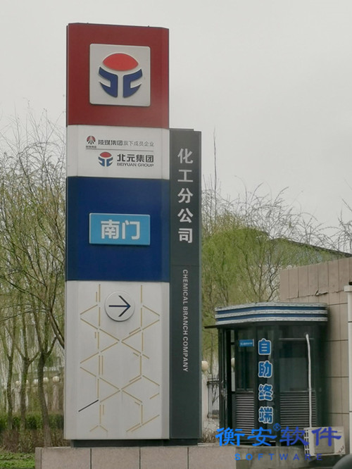 衡安無人值守稱重系統(tǒng)