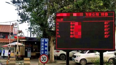 衡安無人值守稱重系統(tǒng)助力企業(yè)高效過磅，避免交通堵塞