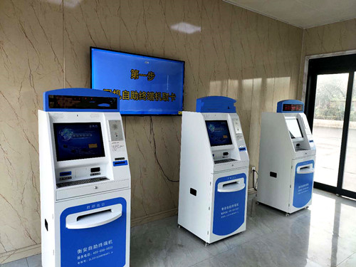 衡安稱重軟件