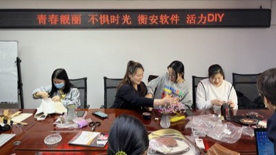 衡安軟件舉辦“三八婦女節(jié)手工DIY”，你準(zhǔn)備好了嗎？