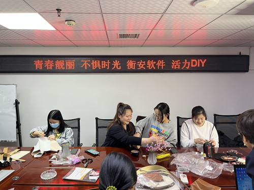 衡安軟件