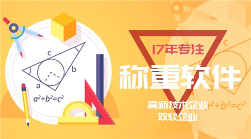 衡安稱重軟件改變了混亂的車輛管理狀態(tài)