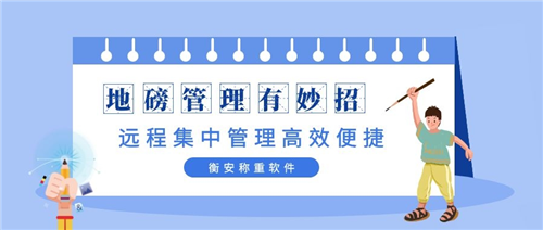 衡安稱重軟件接受功能軟件定制與客戶一起開發(fā)