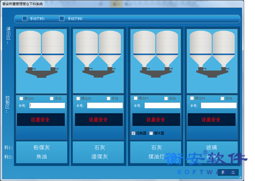 衡安無人值守稱重系統(tǒng)方案
