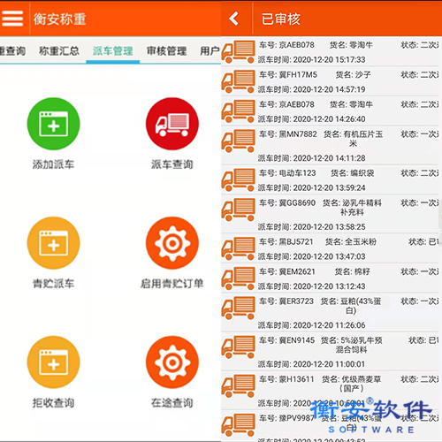 衡安無人值守稱重系統(tǒng)方案