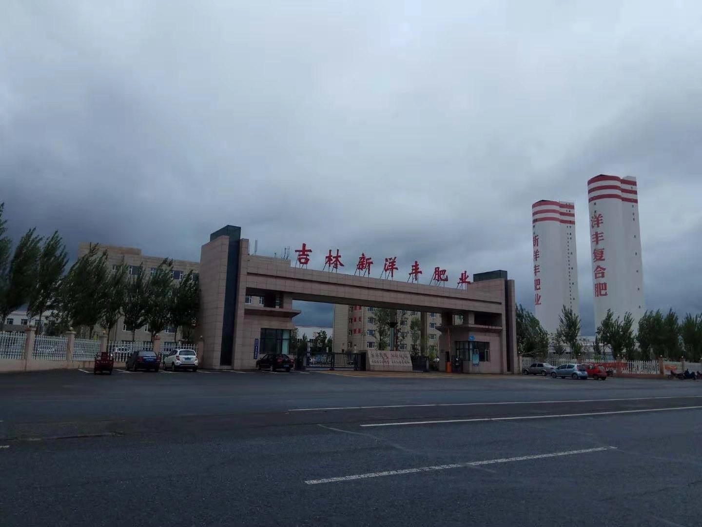 化肥行業(yè)稱重解決方案
