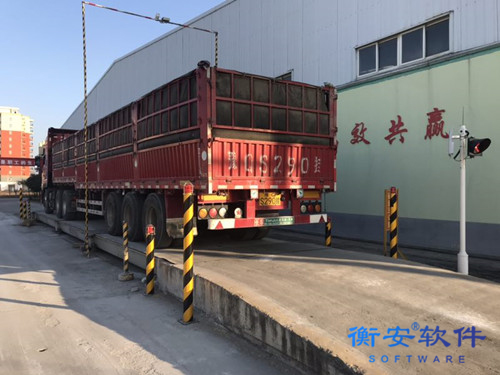 衡安無人值守稱重系統(tǒng)方案