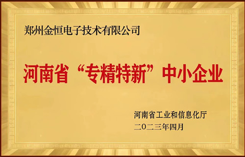 衡安稱重軟件