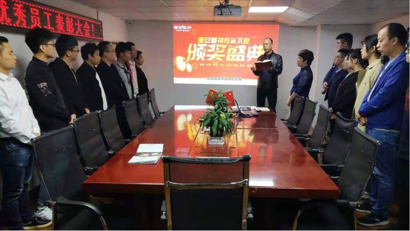 衡安稱重軟件召開技術(shù)部優(yōu)秀員工表彰大會