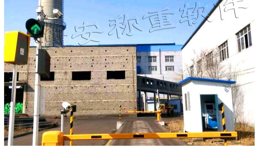 衡安稱重軟件極大幫助企業(yè)提升基礎(chǔ)計(jì)量數(shù)據(jù)