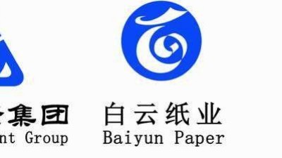 白云紙業(yè)牽手衡安稱重軟