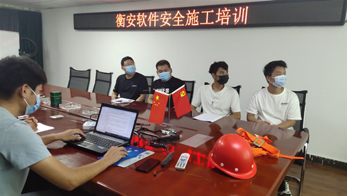 衡安軟件安全施工培訓(xùn)