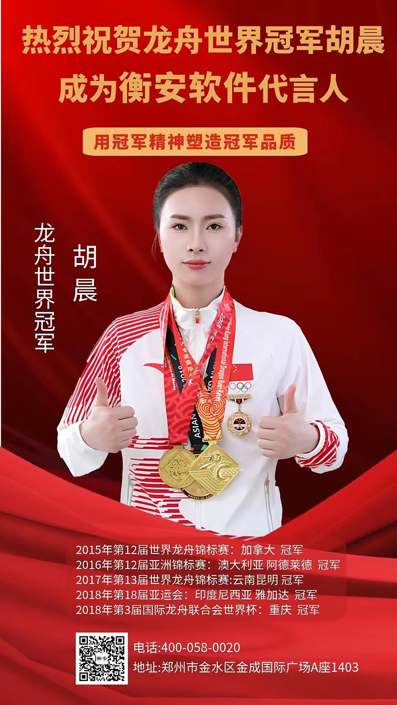 衡安稱(chēng)重軟件