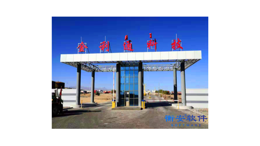 無人值守地磅系統(tǒng)軟件在化肥行業(yè)的應(yīng)用
