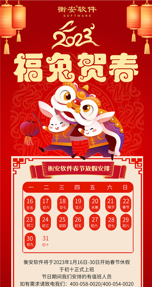 衡安軟件