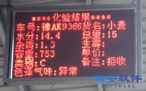 衡安無人值守稱重系統(tǒng)方案