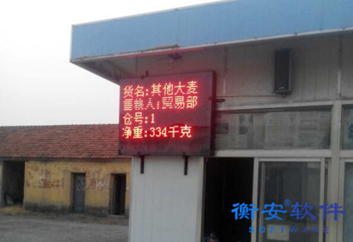 衡安無人值守稱重系統(tǒng)方案