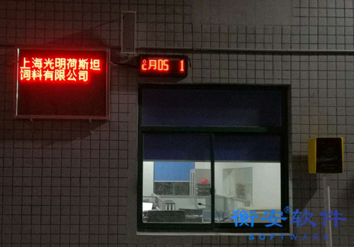 衡安無人值守稱重系統(tǒng)方案