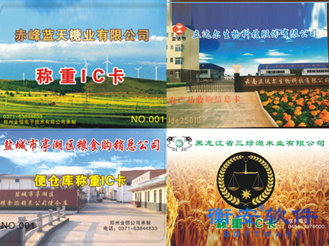 衡安無人值守稱重系統(tǒng)方案