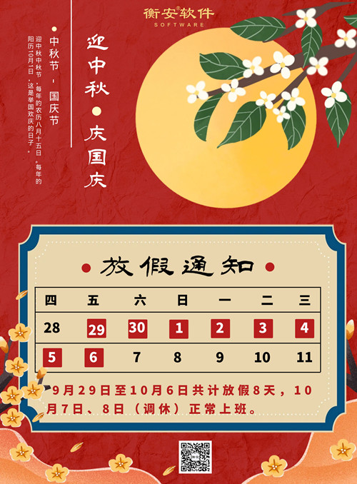 衡安稱重軟件