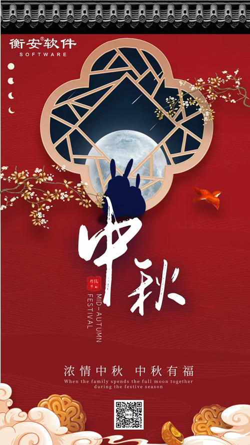 衡安稱重軟件