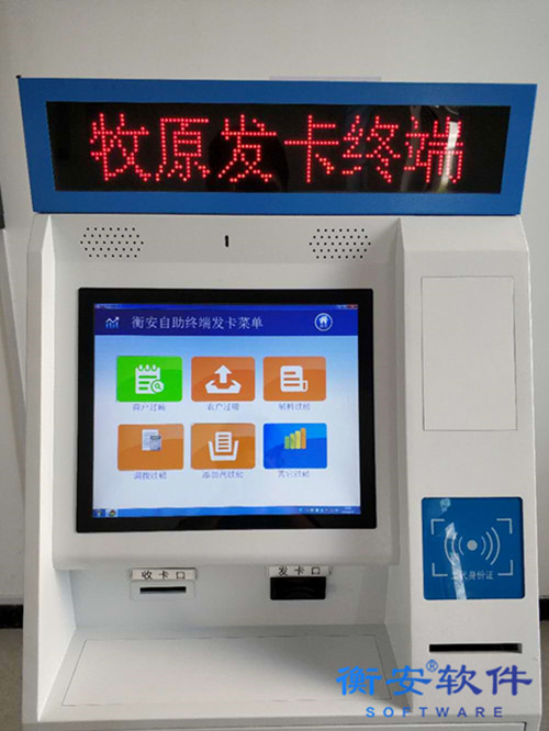 衡安無人值守稱重系統(tǒng)