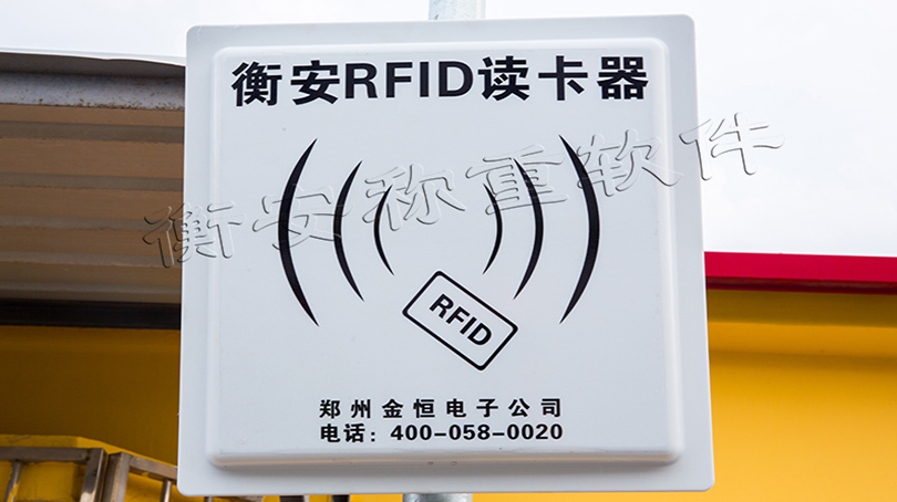 衡安軟件一卡通無人值守稱重系統(tǒng)助力天元煤業(yè)實(shí)現(xiàn)“智慧工廠”