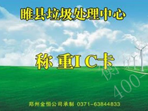 垃圾處理場無人值守稱重系統(tǒng)方案