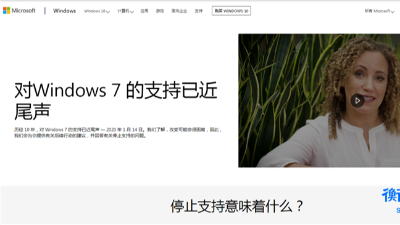 微軟宣布Win7停止支持？網(wǎng)友：我還沒準(zhǔn)備好！