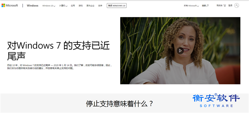 微軟宣布Win7停止支持？網(wǎng)友：我還沒準(zhǔn)備好！