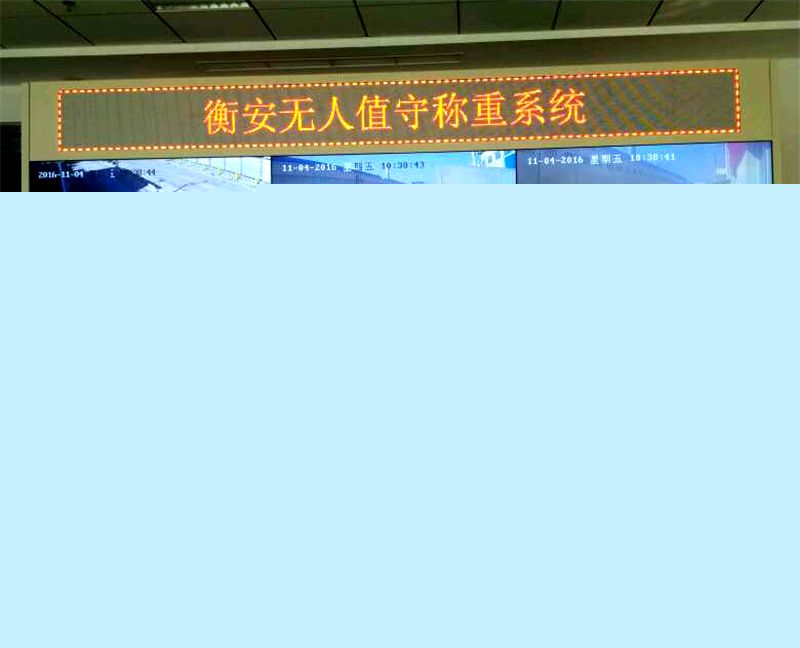 一鍵高效無人值守稱重，盡在衡安無人值守?zé)o人值守稱重軟件（電子標簽）