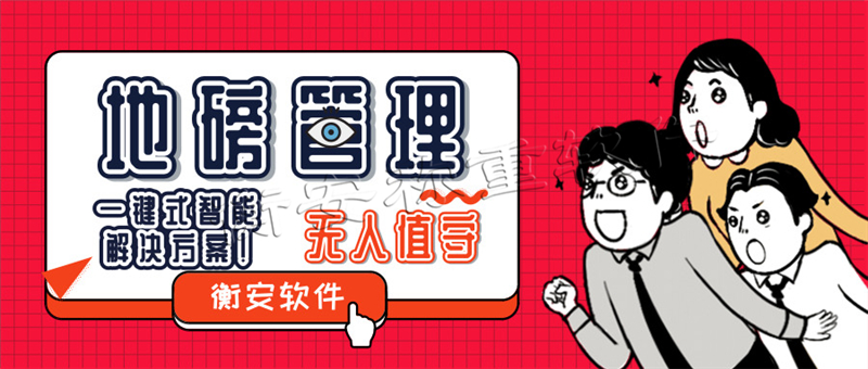 一鍵高效無人值守稱重，盡在衡安無人值守無人值守稱重軟件（稱重IC卡）